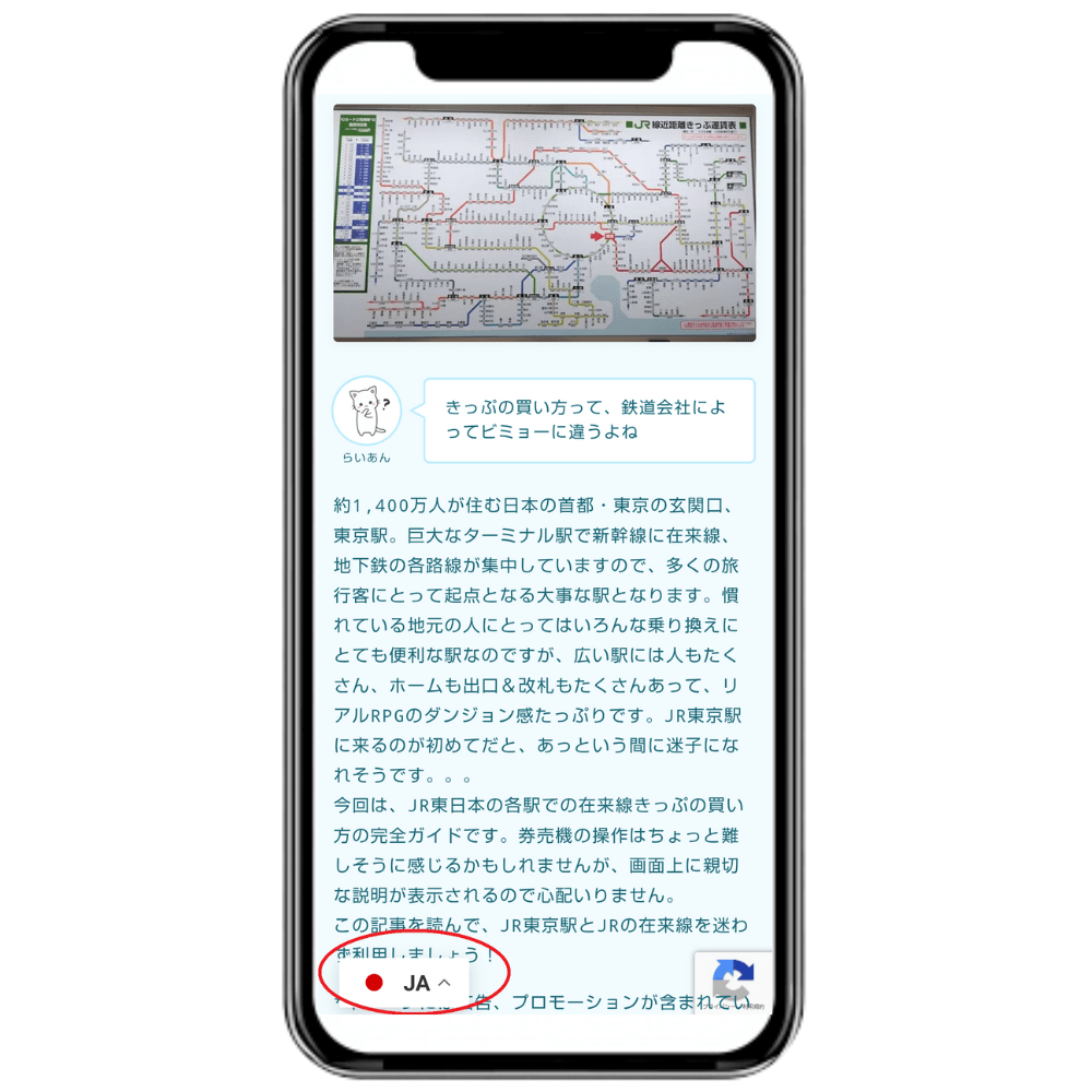 言語スイッチャー