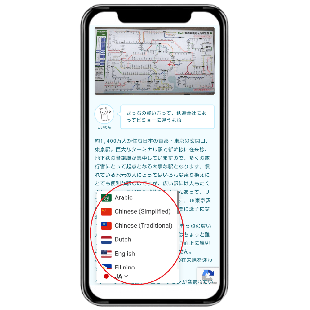 利用する言語の選択