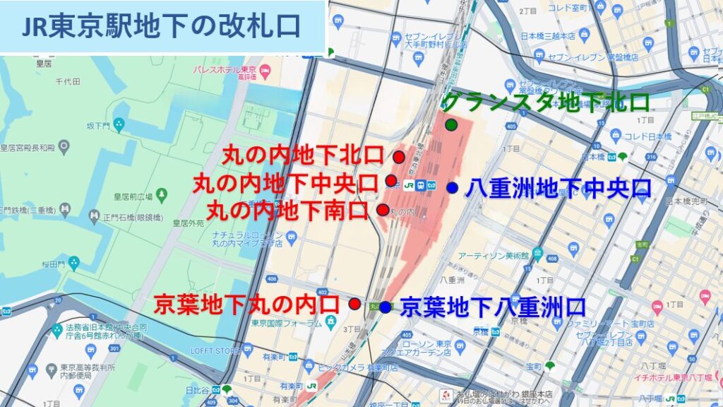 東京駅の地下出口