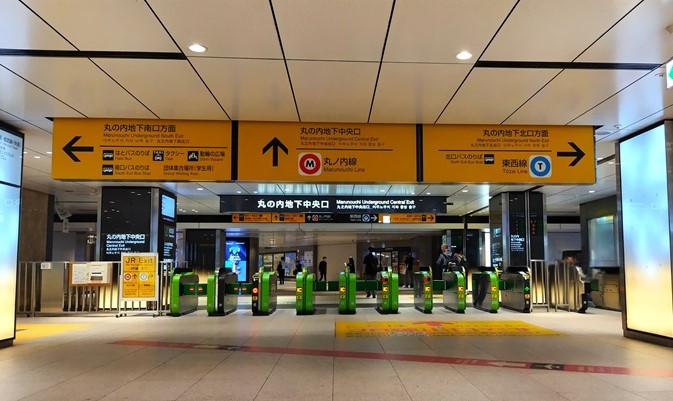 la Salida Central de Marunouchi (subterráneo) y pasajes