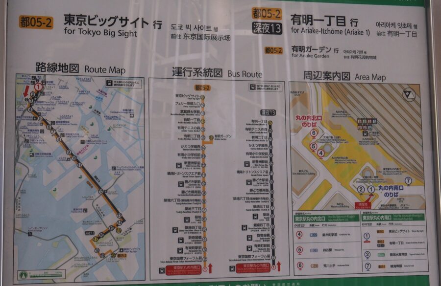 丸の内南口1番バス停の路線